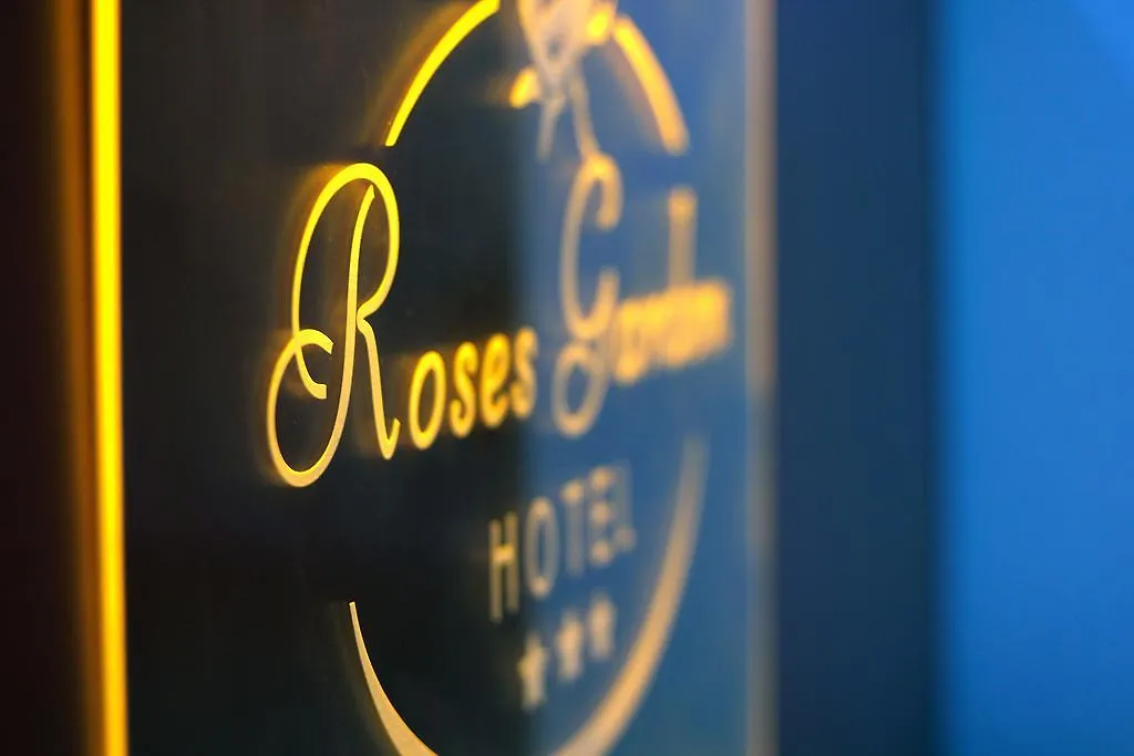 Roses Garden Hotel Tbilisi 3*,